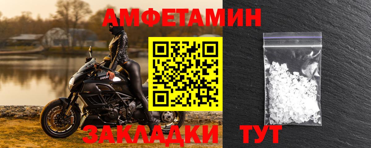 АМФЕТАМИН Premium Донецк