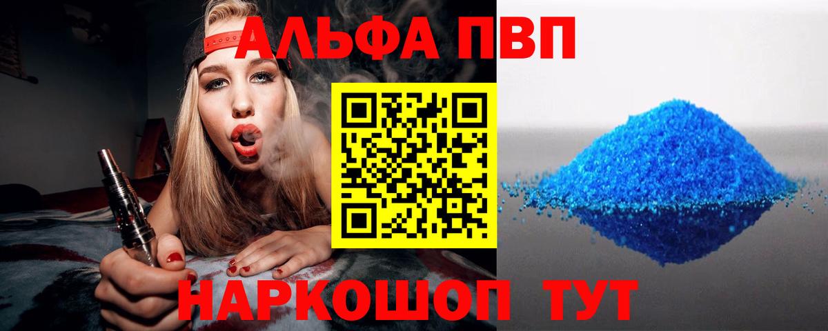 A-PVP мука  Alpha-PVP крисы CK  Вход с VPN  купить   A-PVP кристаллы  Донецк 