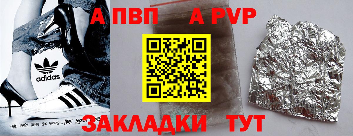 A PVP Crystall Донецк