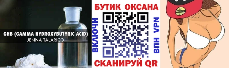 Бутират BDO 33%  Донецк 