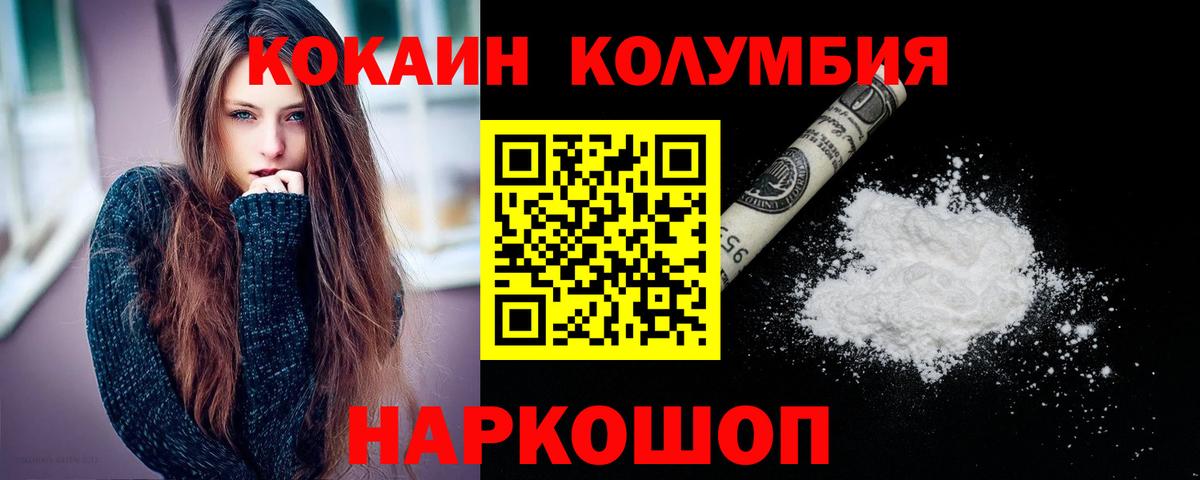 Донецк  Кокаин Эквадор  Вход с VPN  Кокаин 99% 