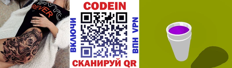 наркотики  Донецк  Кодеин напиток Lean (лин) 