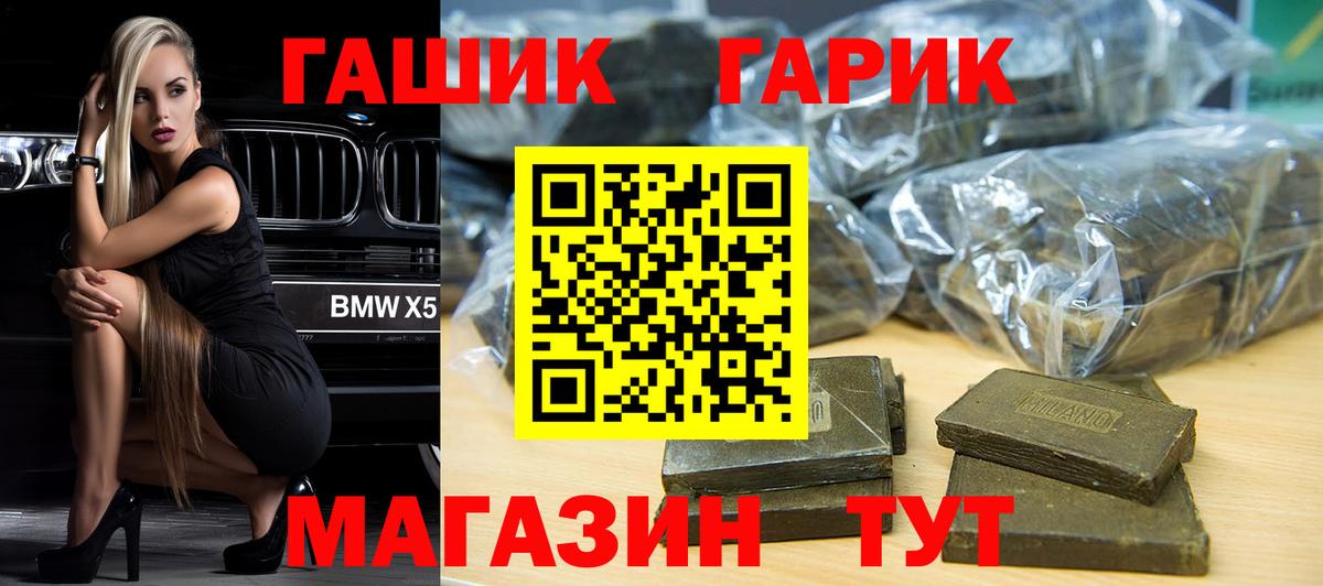ГАШИШ индика сатива  ГАШИШ Изолятор  Донецк  Гашиш  Вход с VPN 
