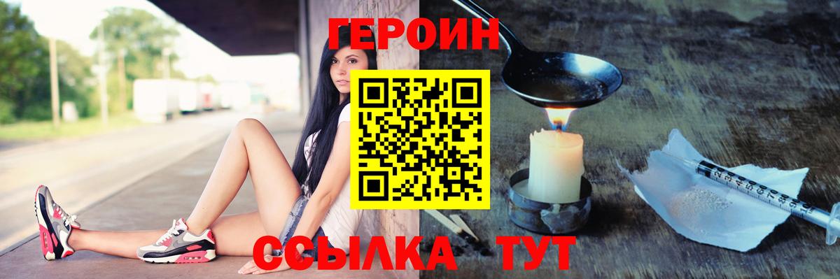 Героин герыч Донецк