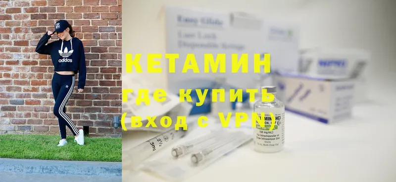 МЕГА онион  Донецк  КЕТАМИН ketamine  хочу  