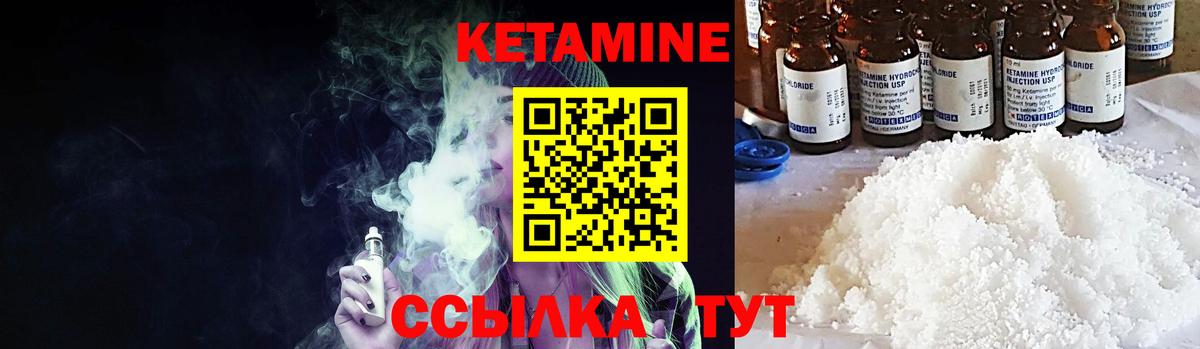hydra ССЫЛКА  Вход с VPN  Донецк  КЕТАМИН ketamine 