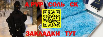 молекула духа Будённовск