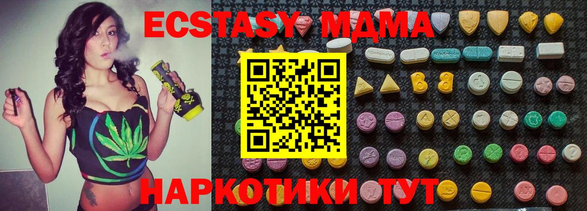 Донецк  MDMA  MDMA Molly  Вход с VPN  MDMA crystal 