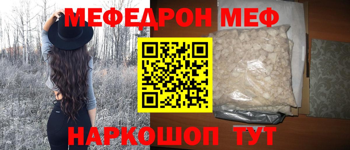 Мефедрон  Донецк