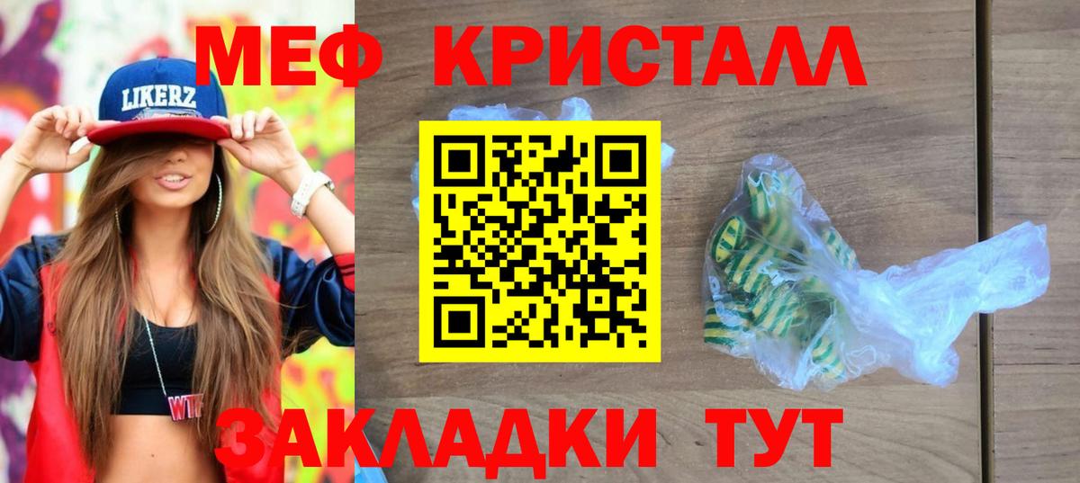 Донецк  Меф mephedrone  МЕФ  Вход с VPN  Меф  Мефедрон 4 MMC 