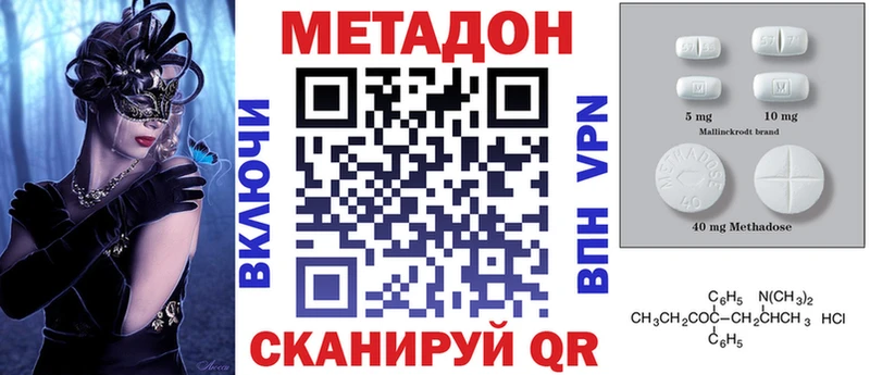blacksprut ТОР  где найти   Донецк  Метадон methadone 