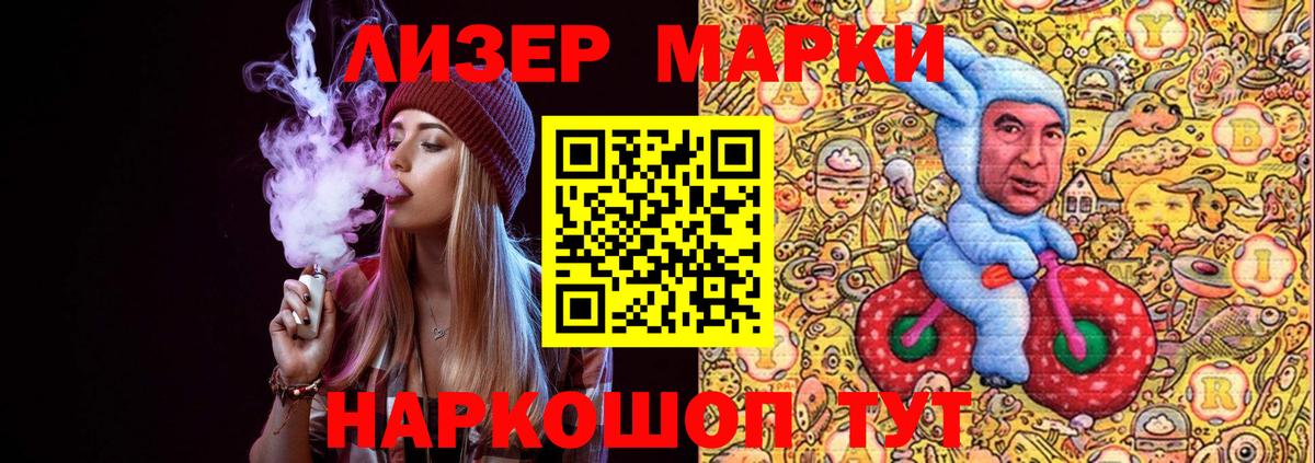 Наркотические марки 1,5мг  Вход с VPN  Марки NBOMe  Донецк  Наркотические марки 1,5мг 