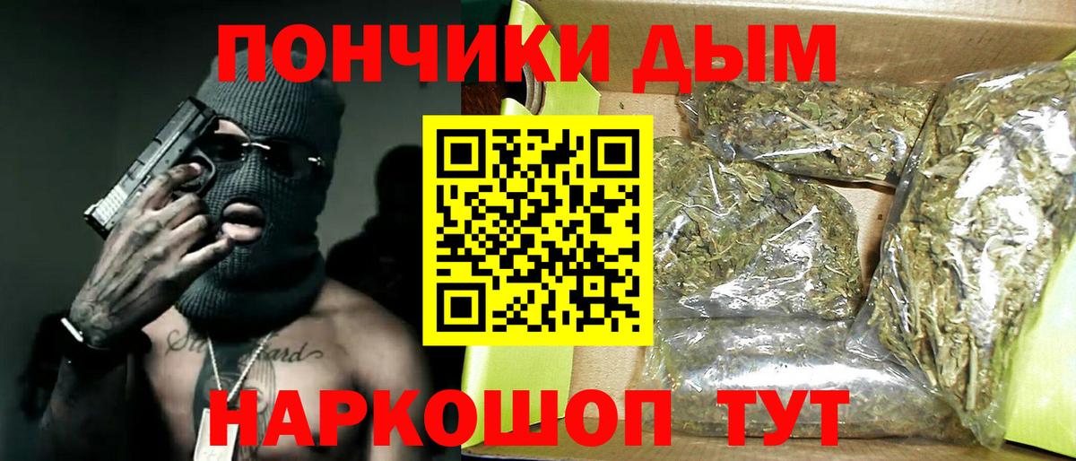 Шишки марихуана AK-47  Каннабис Bruce Banner  Вход с VPN  Донецк  МАРИХУАНА AK-47 